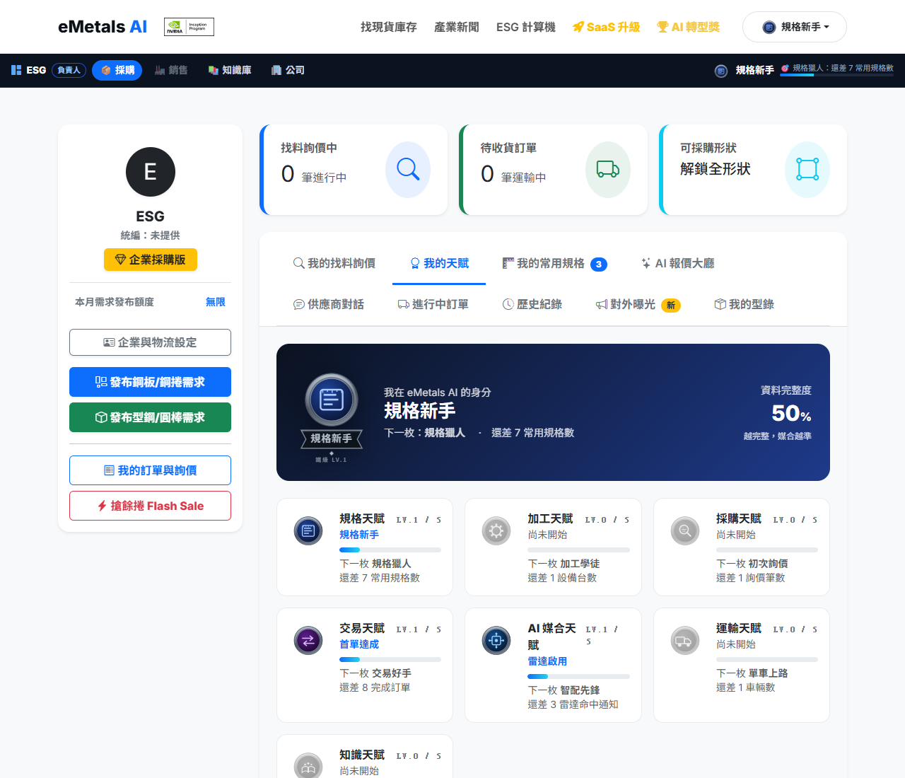 我的天賦：七軌天賦與下一級缺口