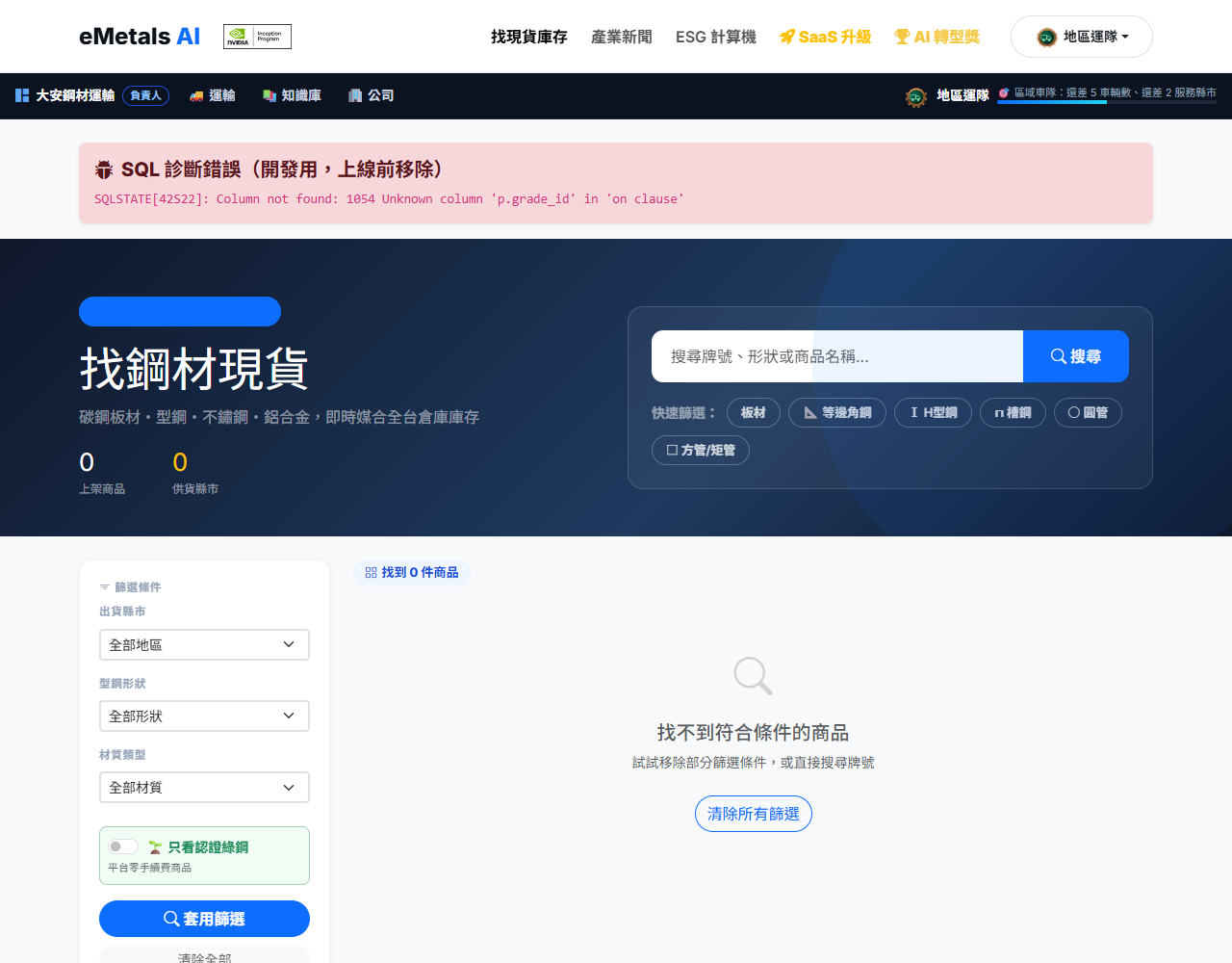 公司頁：供應商與買家看到的運輸商資訊