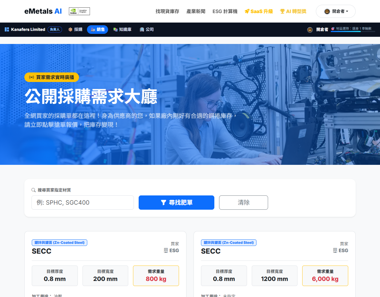 公開採購需求大廳：買家需求卡片